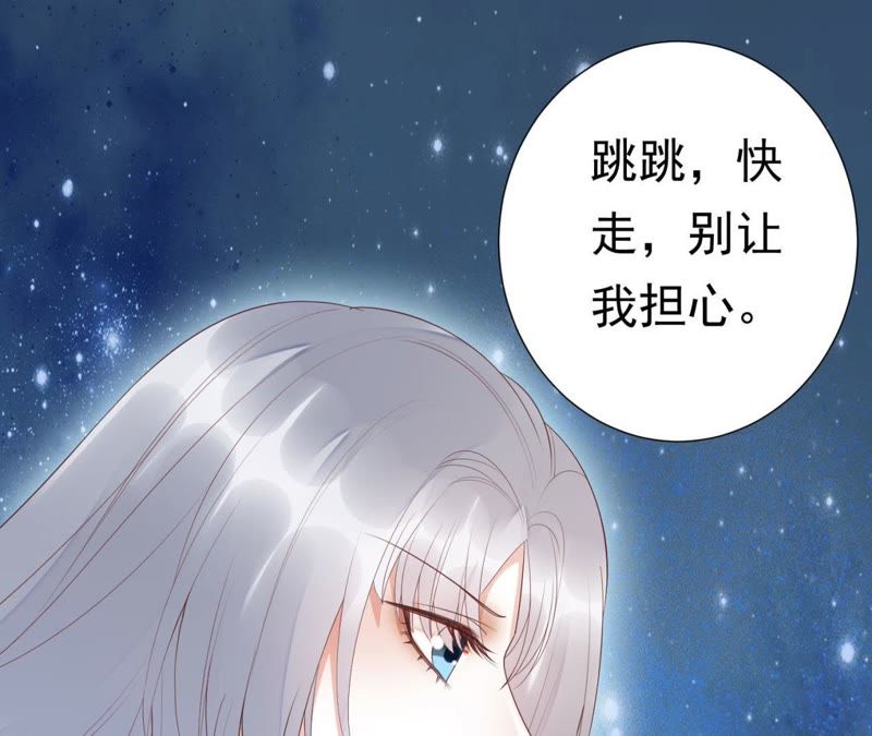 知君深情不易 - 第61話（下） 你在哪，我在哪 - 3