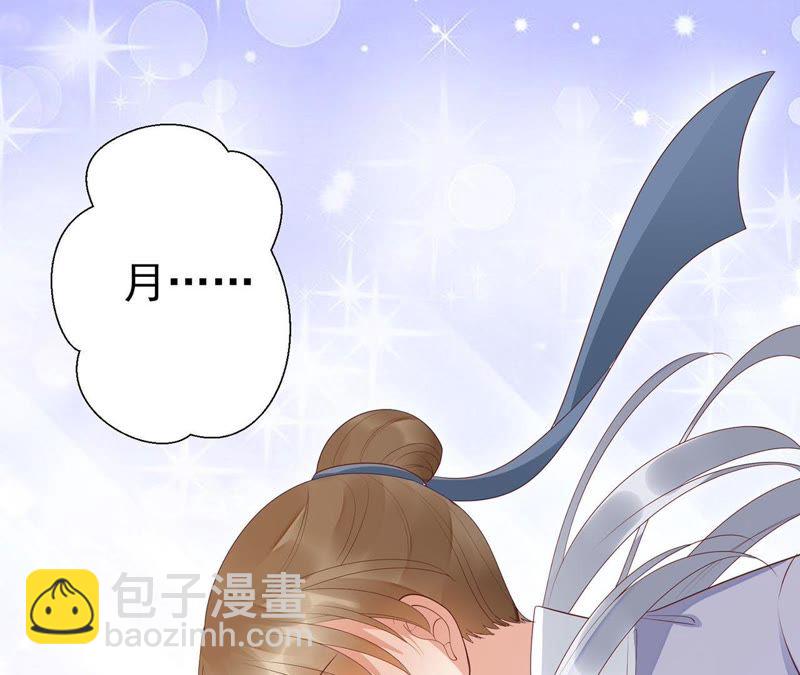 知君深情不易 - 第61話（下） 你在哪，我在哪 - 4