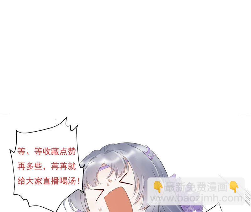 知君深情不易 - 第61話（下） 你在哪，我在哪 - 6