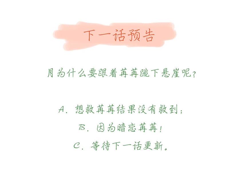 知君深情不易 - 第61話（下） 你在哪，我在哪 - 1