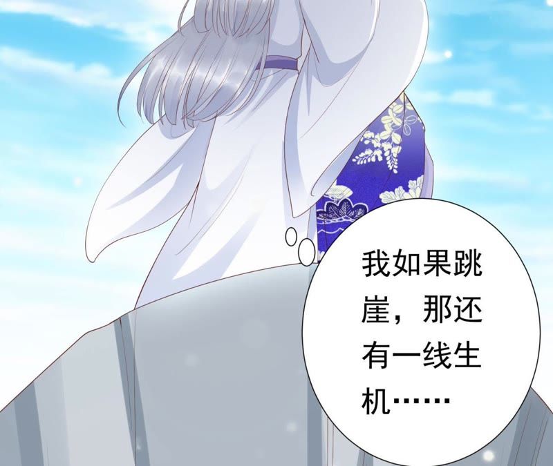 知君深情不易 - 第61話（下） 你在哪，我在哪 - 1