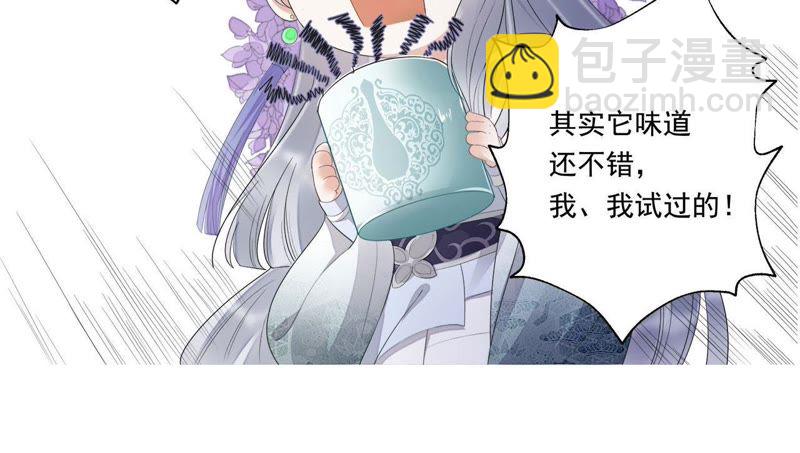 知君深情不易 - 第63話 覆沒的真相(3/3) - 1