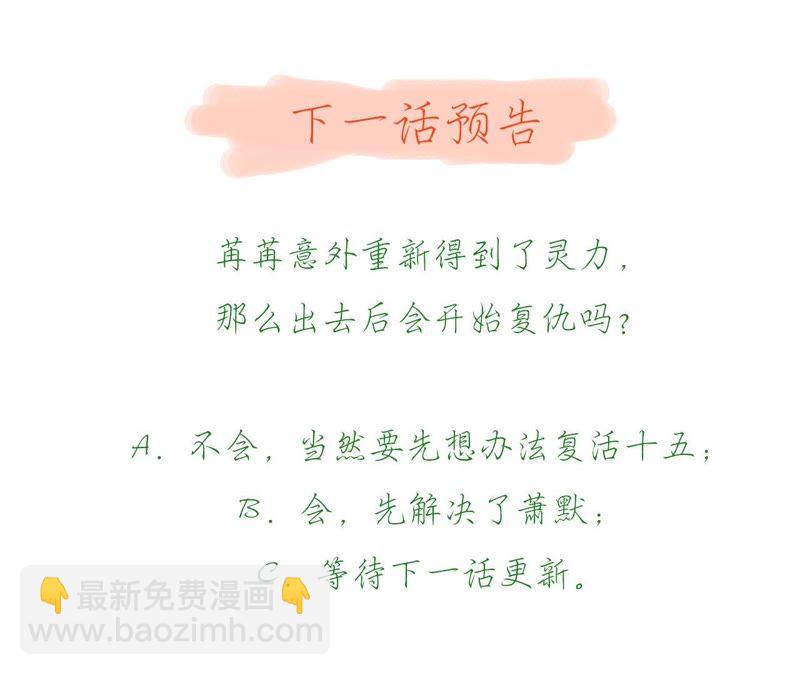 知君深情不易 - 第63話 覆沒的真相(3/3) - 2