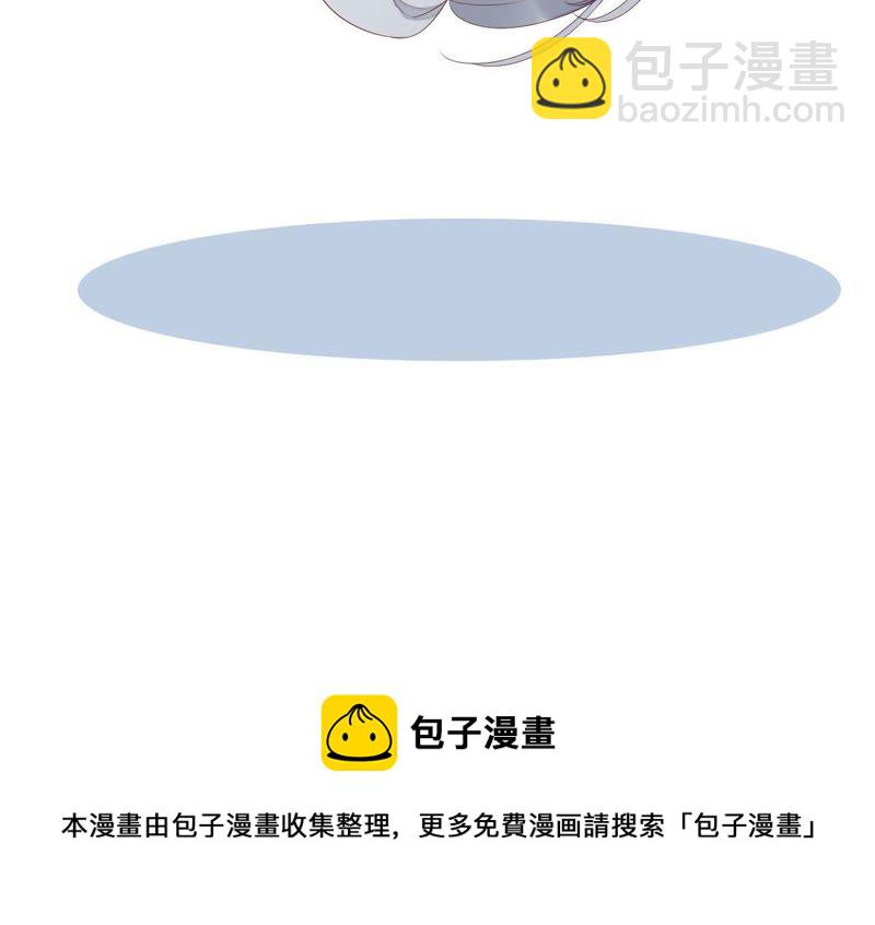 知君深情不易 - 第63話 覆沒的真相(3/3) - 2