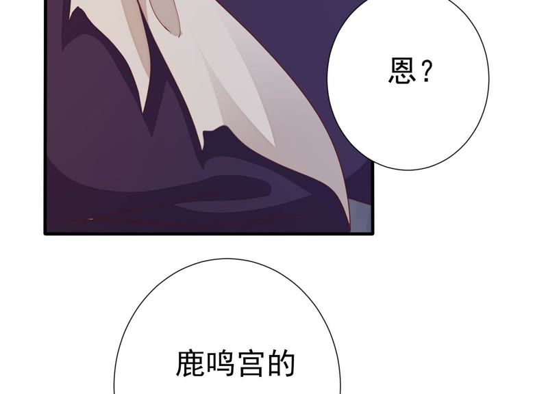 知君深情不易 - 第63話 覆沒的真相(1/3) - 3