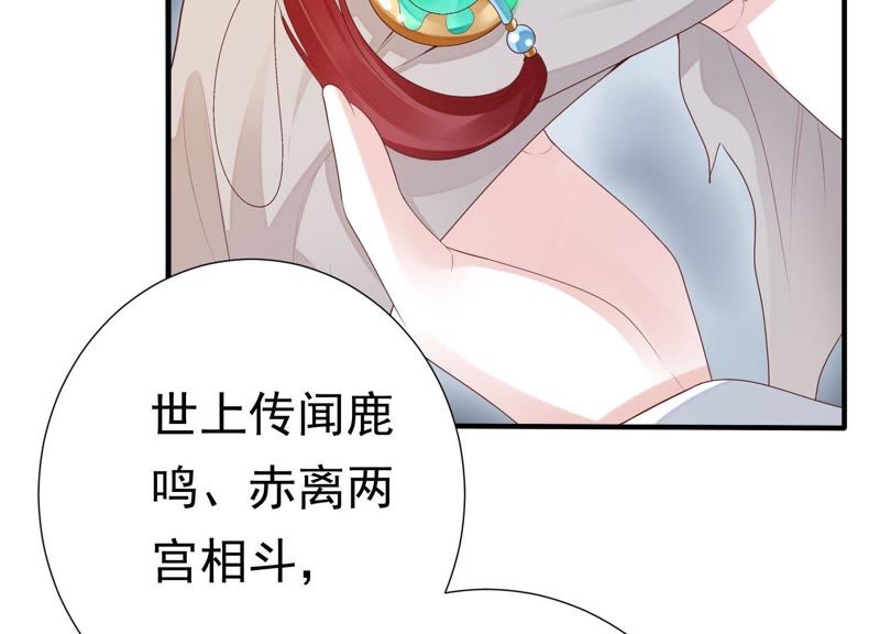 知君深情不易 - 第63話 覆沒的真相(1/3) - 5