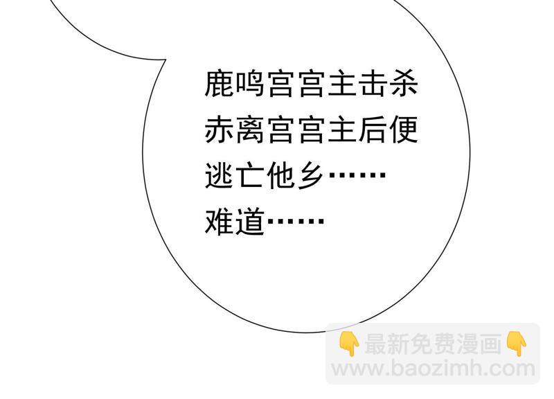 知君深情不易 - 第63話 覆沒的真相(1/3) - 6