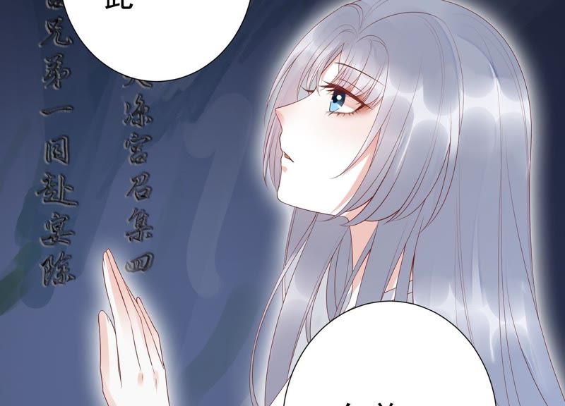 知君深情不易 - 第63話 覆沒的真相(1/3) - 3