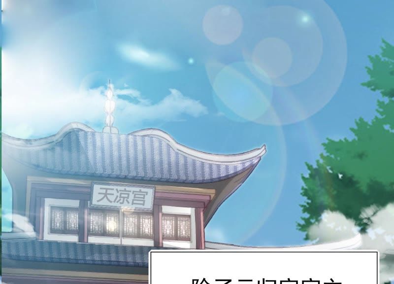 知君深情不易 - 第63話 覆沒的真相(1/3) - 5