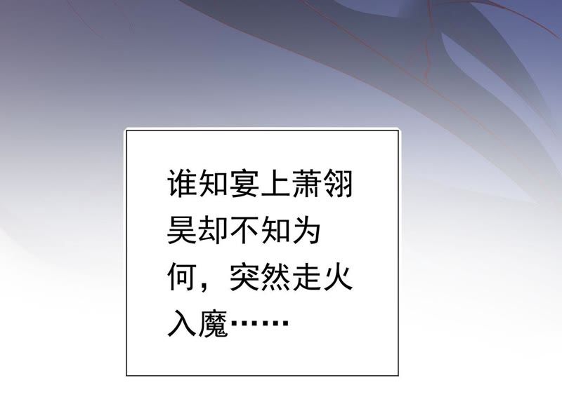 知君深情不易 - 第63話 覆沒的真相(1/3) - 1