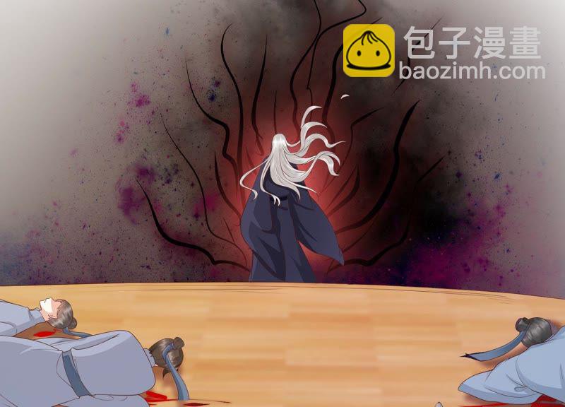 知君深情不易 - 第63話 覆沒的真相(1/3) - 4