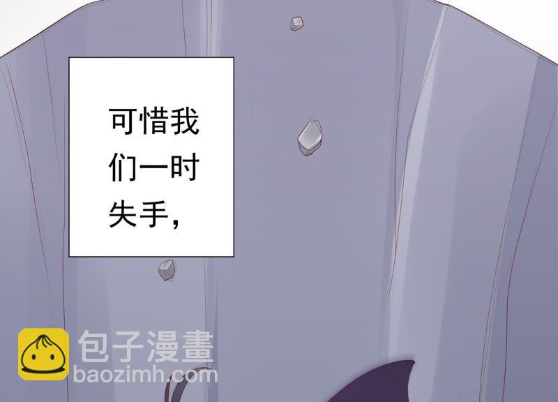 知君深情不易 - 第63話 覆沒的真相(1/3) - 1