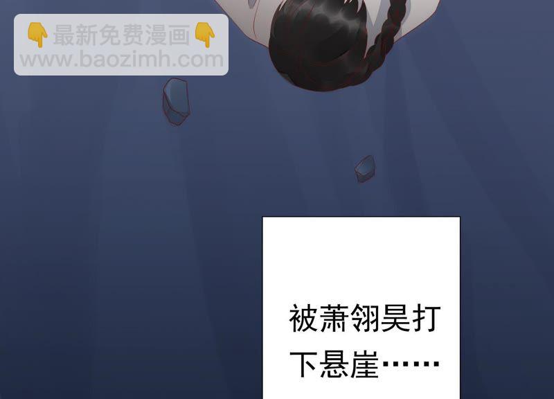 知君深情不易 - 第63話 覆沒的真相(2/3) - 6