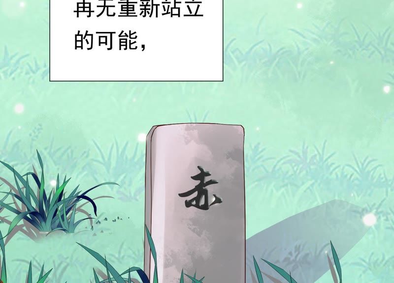 知君深情不易 - 第63話 覆沒的真相(2/3) - 4