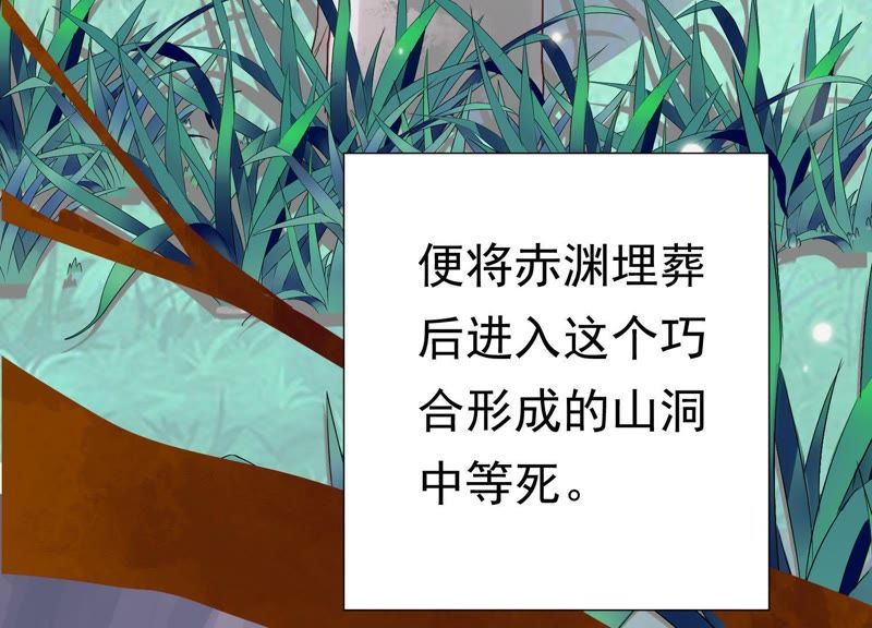 知君深情不易 - 第63話 覆沒的真相(2/3) - 5