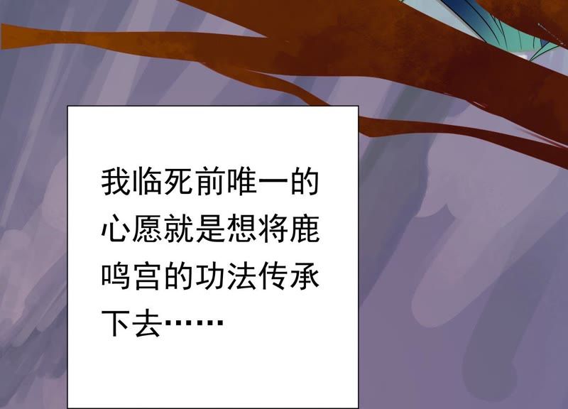 知君深情不易 - 第63話 覆沒的真相(2/3) - 6