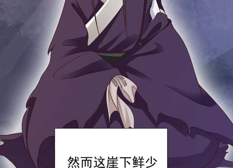 知君深情不易 - 第63話 覆沒的真相(2/3) - 8