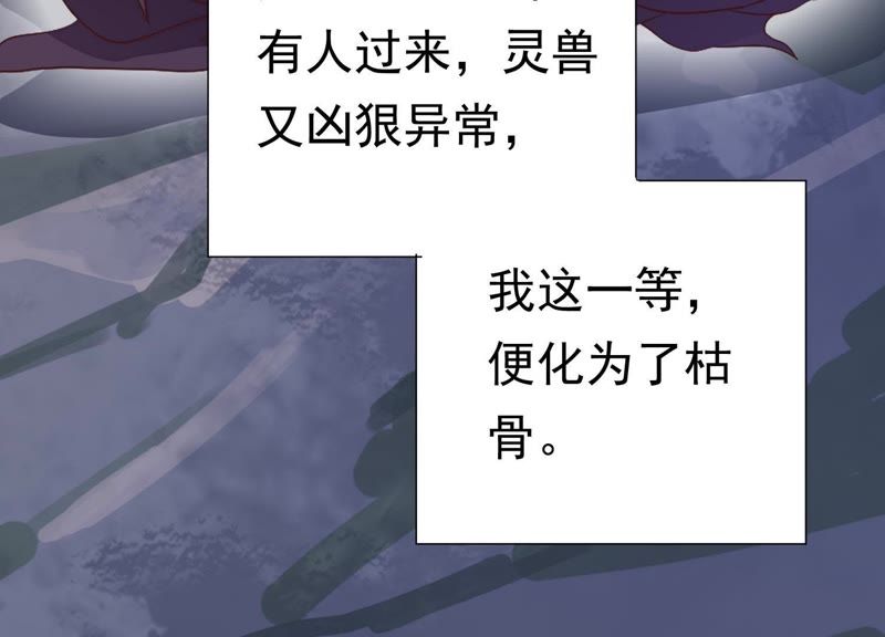 知君深情不易 - 第63話 覆沒的真相(2/3) - 1