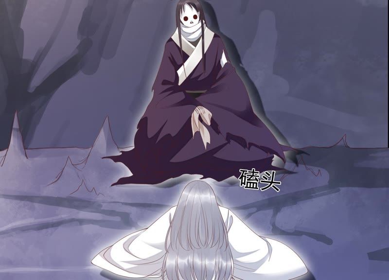 知君深情不易 - 第63話 覆沒的真相(2/3) - 7