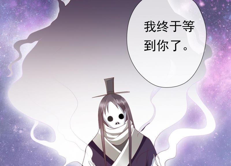 知君深情不易 - 第63話 覆沒的真相(2/3) - 6