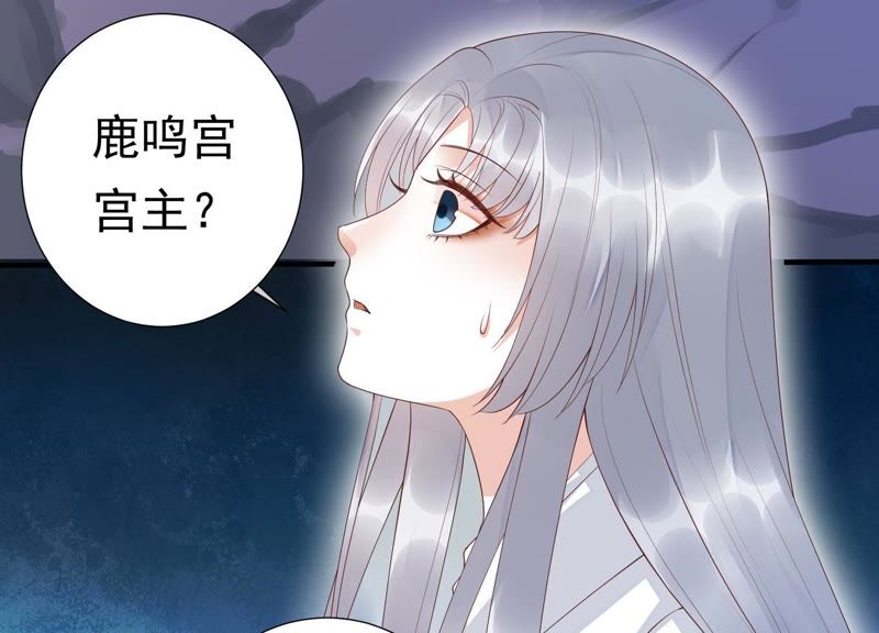 知君深情不易 - 第63話 覆沒的真相(2/3) - 8