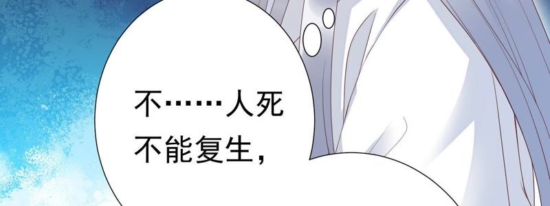 知君深情不易 - 第63話 覆沒的真相(2/3) - 1