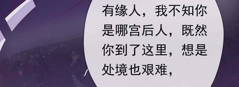 知君深情不易 - 第63話 覆沒的真相(2/3) - 3