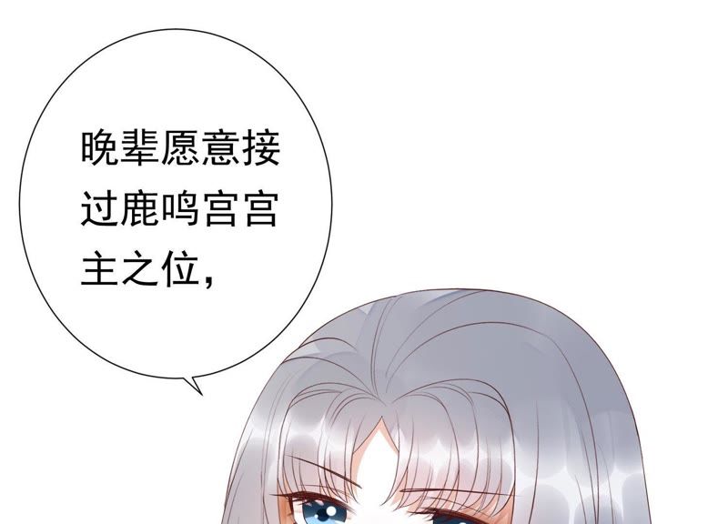 知君深情不易 - 第63話 覆沒的真相(2/3) - 1