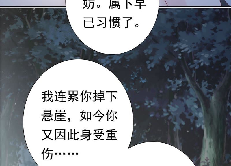 知君深情不易 - 第65話 月的“往事”？(1/2) - 2