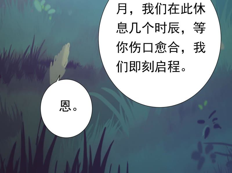 知君深情不易 - 第65話 月的“往事”？(1/2) - 6