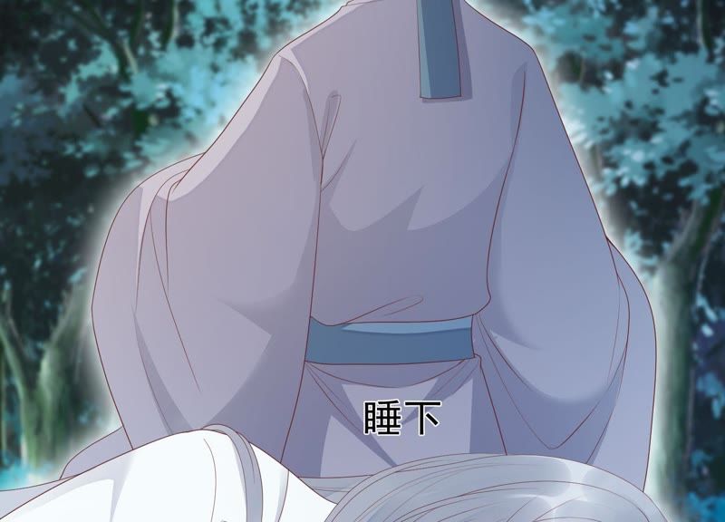 知君深情不易 - 第65話 月的“往事”？(1/2) - 8