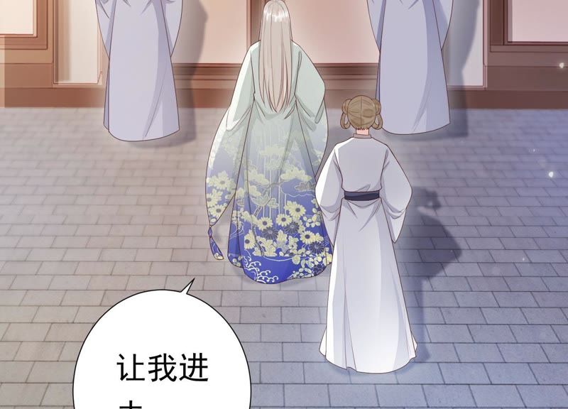 知君深情不易 - 第65話 月的“往事”？(1/2) - 5