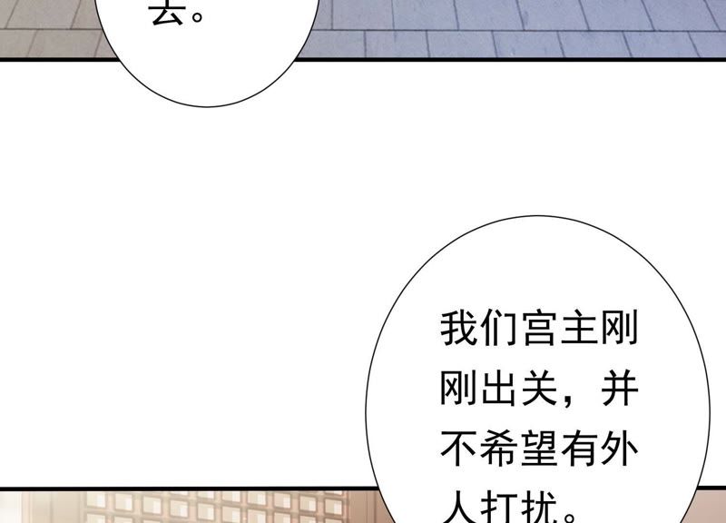 知君深情不易 - 第65話 月的“往事”？(1/2) - 6