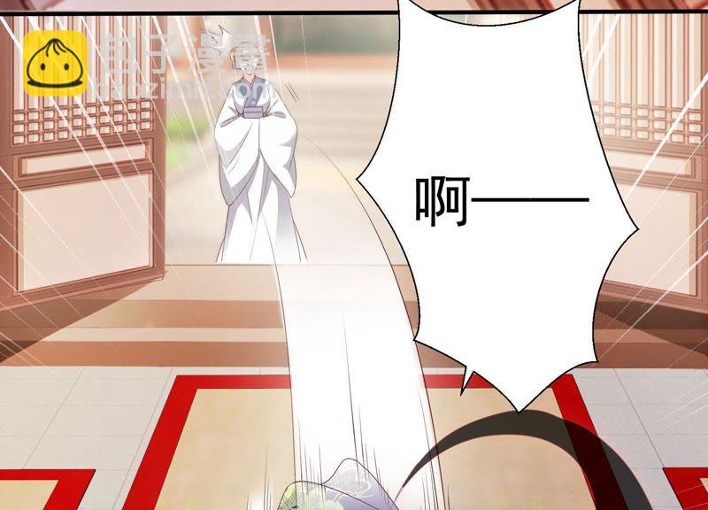 知君深情不易 - 第65話 月的“往事”？(1/2) - 8