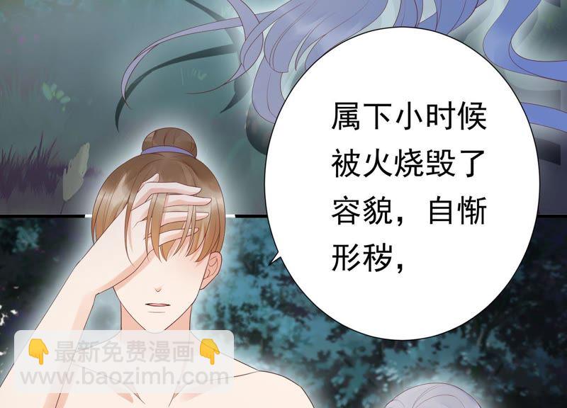 知君深情不易 - 第65話 月的“往事”？(1/2) - 5