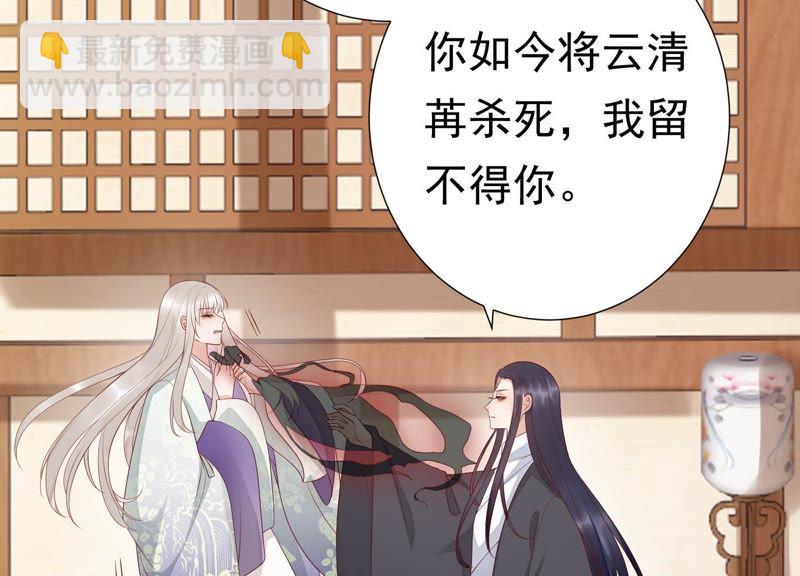 知君深情不易 - 第65話 月的“往事”？(2/2) - 4