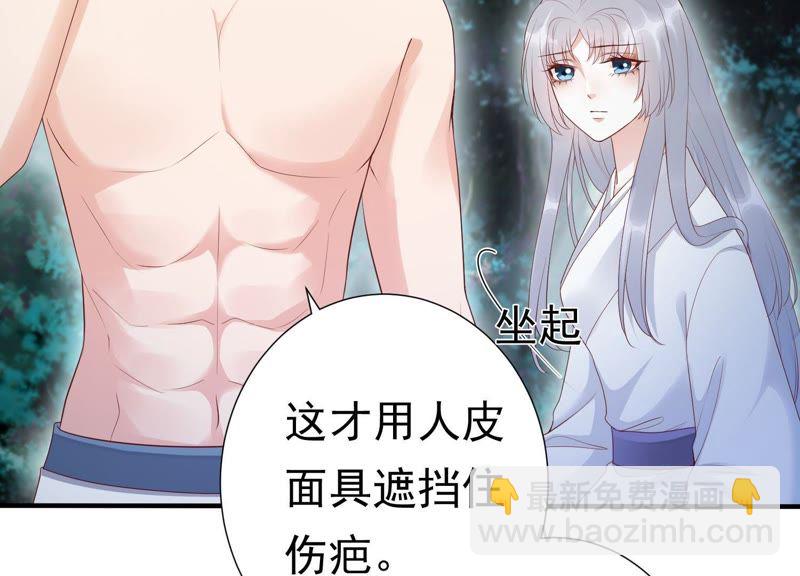 知君深情不易 - 第65話 月的“往事”？(1/2) - 6