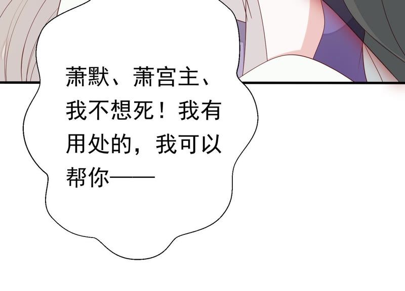 知君深情不易 - 第65話 月的“往事”？(2/2) - 8