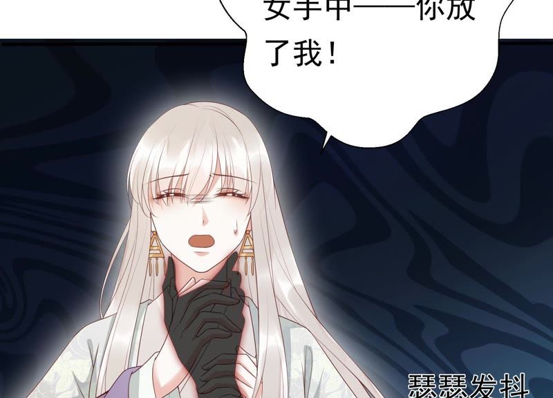 知君深情不易 - 第65話 月的“往事”？(2/2) - 3