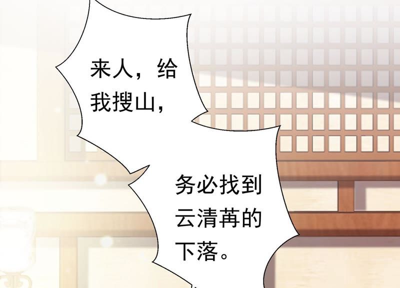 知君深情不易 - 第65話 月的“往事”？(2/2) - 5