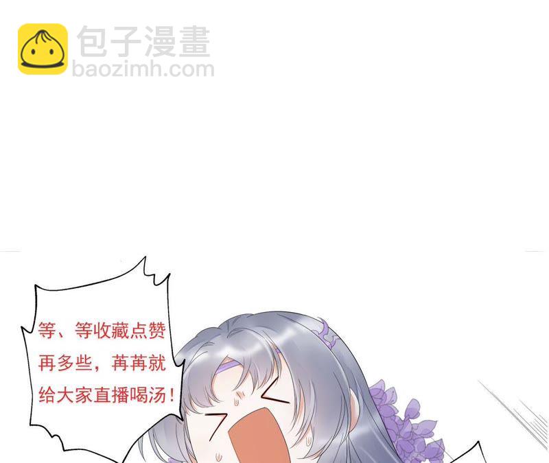 知君深情不易 - 第65話 月的“往事”？(2/2) - 4