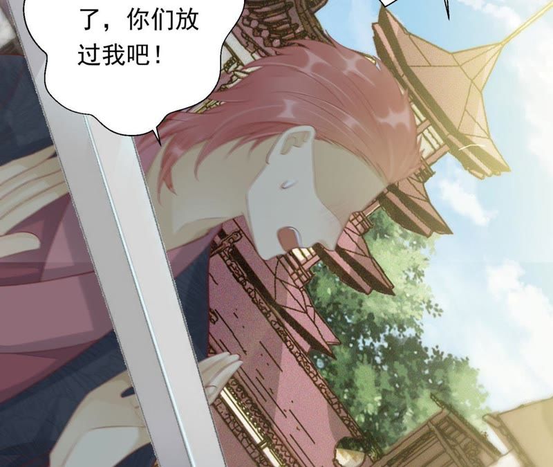 知君深情不易 - 第67話 雲繚的野心(1/2) - 2