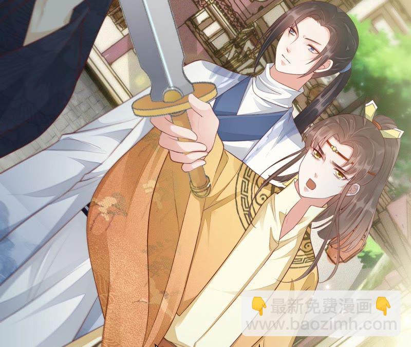 知君深情不易 - 第67話 雲繚的野心(1/2) - 3