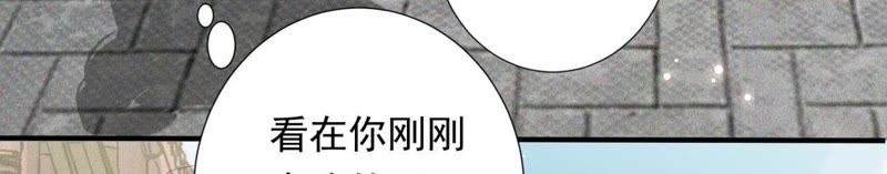 知君深情不易 - 第67話 雲繚的野心(1/2) - 3