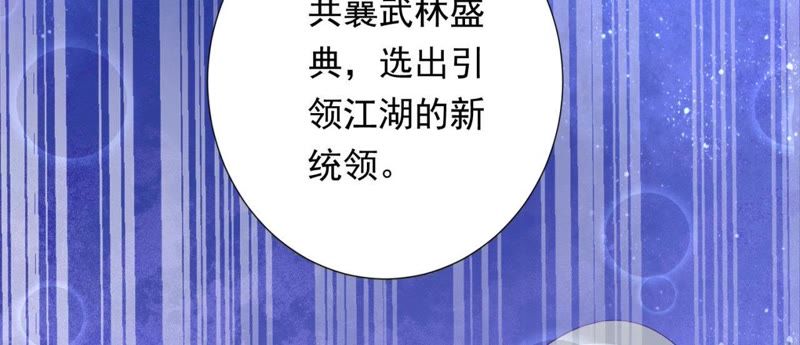 知君深情不易 - 第67話 雲繚的野心(2/2) - 2