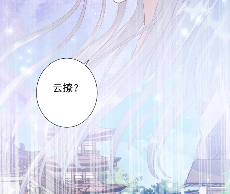 知君深情不易 - 第67話 雲繚的野心(2/2) - 4