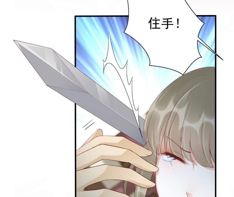 知君深情不易 - 第67話 雲繚的野心(1/2) - 8