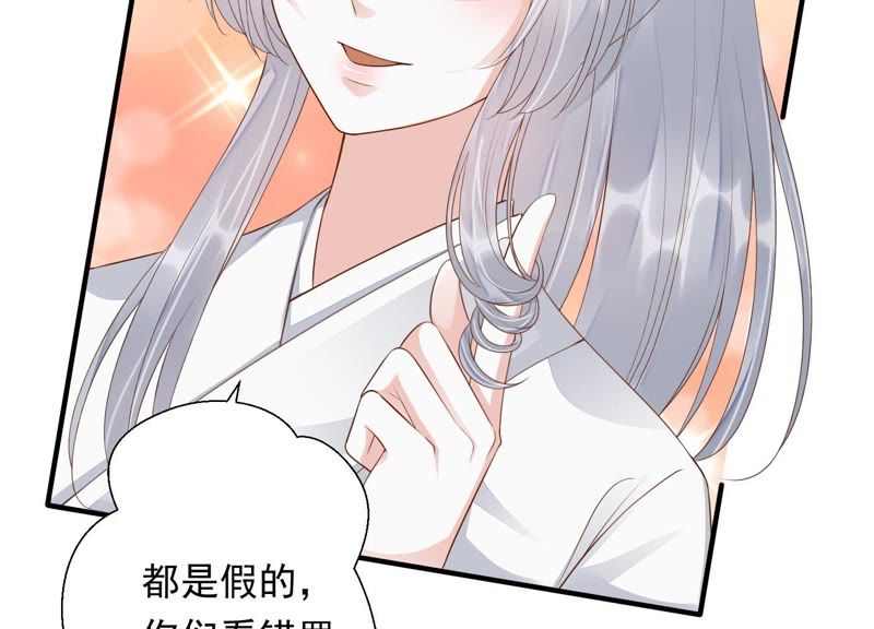 知君深情不易 - 第69話 十五的“戮神”？(1/2) - 2