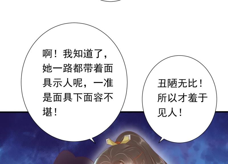 知君深情不易 - 第69話 十五的“戮神”？(1/2) - 1