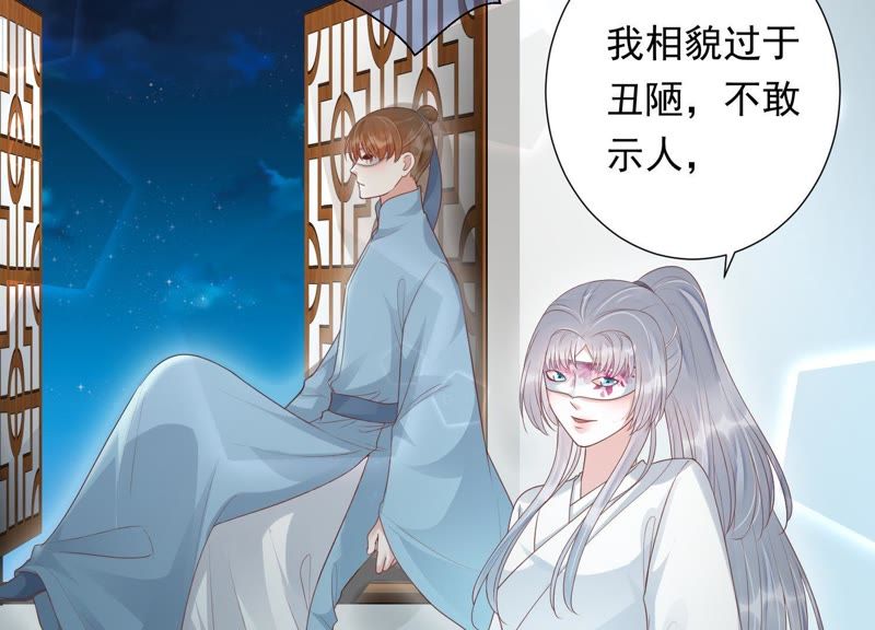 知君深情不易 - 第69話 十五的“戮神”？(1/2) - 4